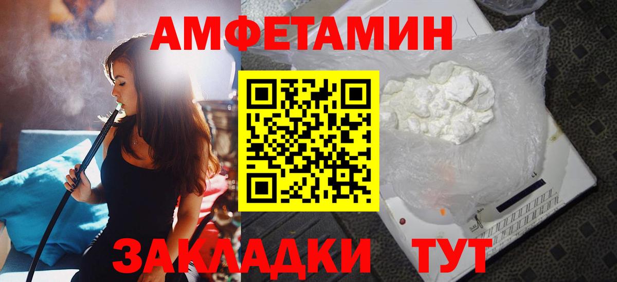 АМФ  АМФЕТАМИН  Артёмовский  АМФ Premium 