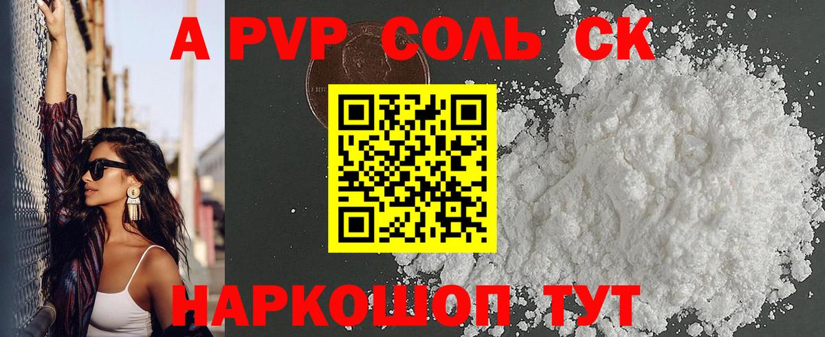 А ПВП  Alfa_PVP кристаллы  A-PVP Crystall  Артёмовский  Alpha PVP мука 