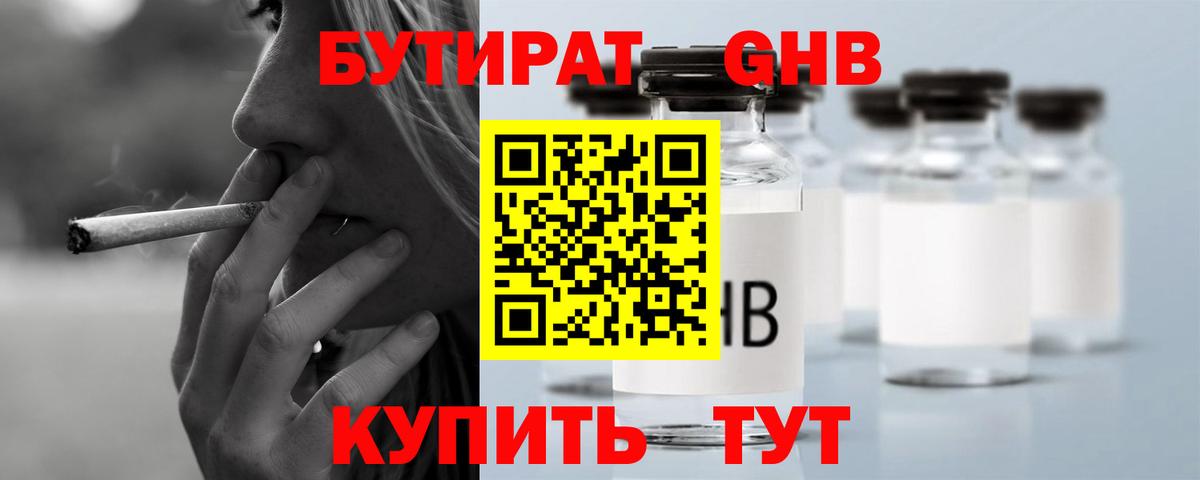 Артёмовский  Бутират оксана  Вход с VPN 