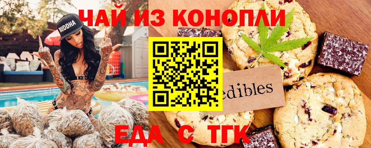 Артёмовский  Cannafood конопля  Вход с VPN 