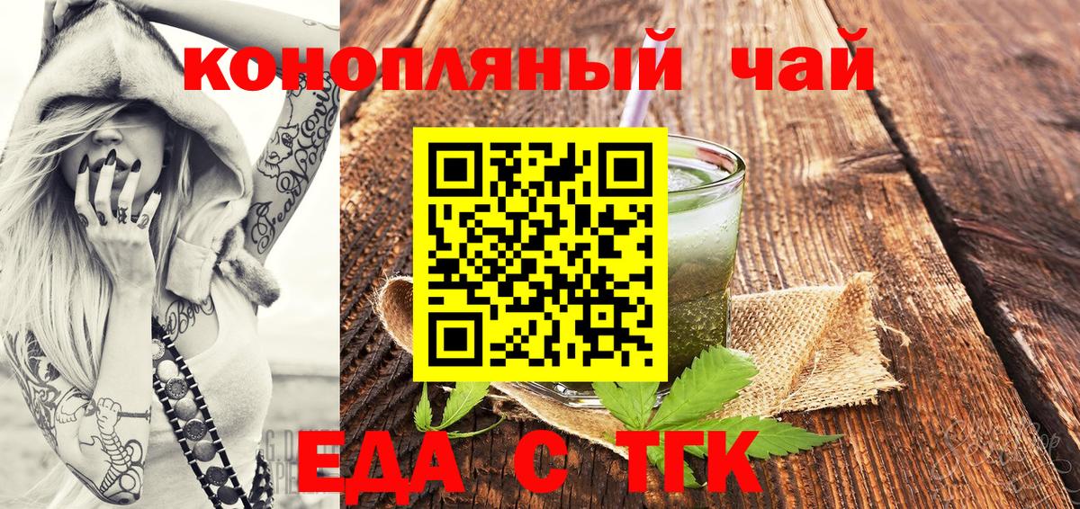 Печенье с ТГК конопля  Артёмовский 