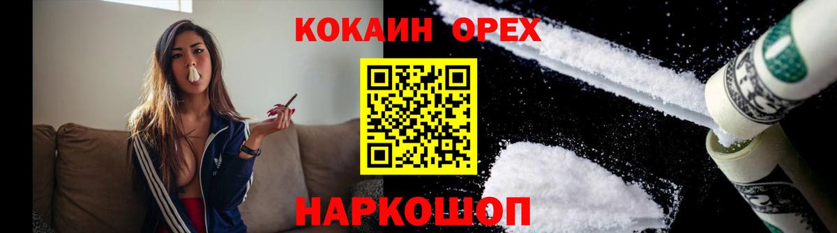 Артёмовский  COCAIN 97%  Cocaine  Вход с VPN 