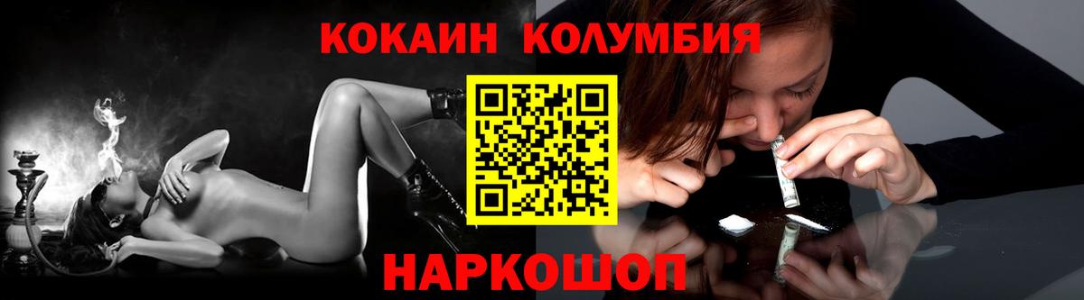 COCAIN Эквадор Артёмовский