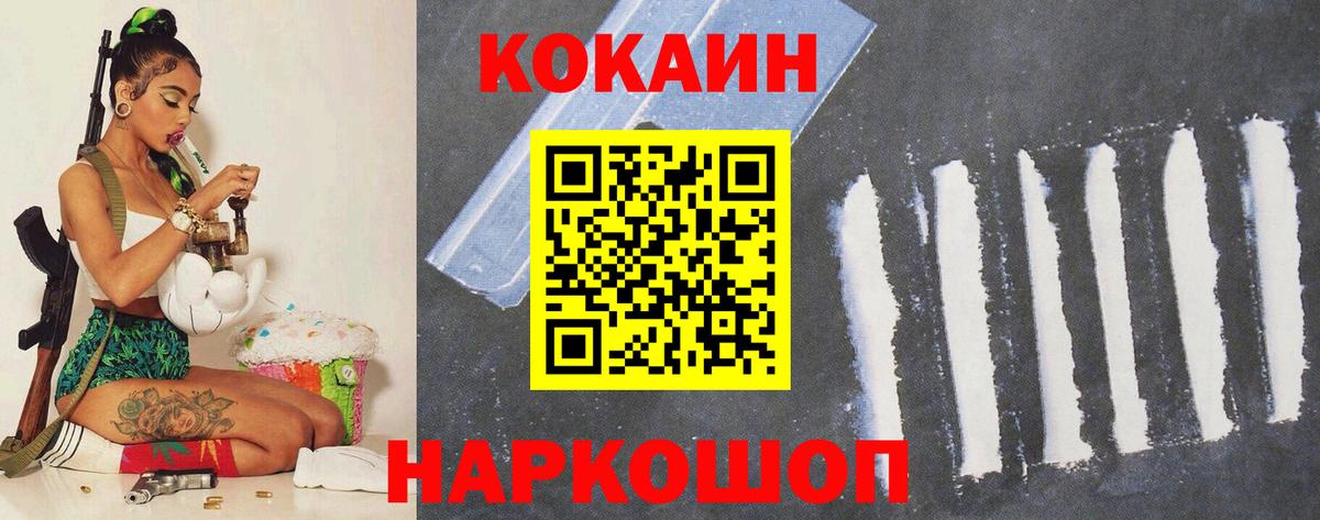 Кокаин 97% Артёмовский