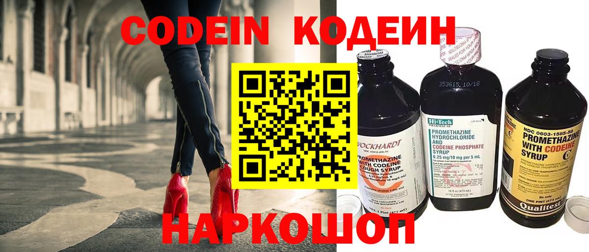 Артёмовский  Кодеиновый сироп Lean напиток Lean (лин)  Вход с VPN 