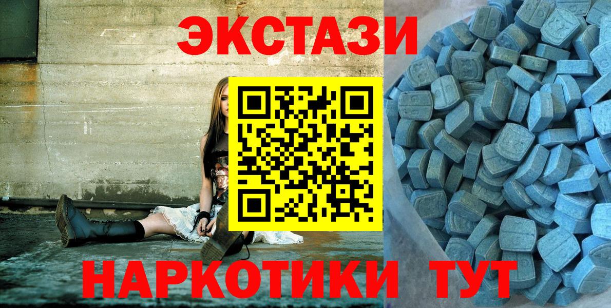 Ecstasy MDMA  Вход с VPN  Артёмовский  Экстази MDMA 