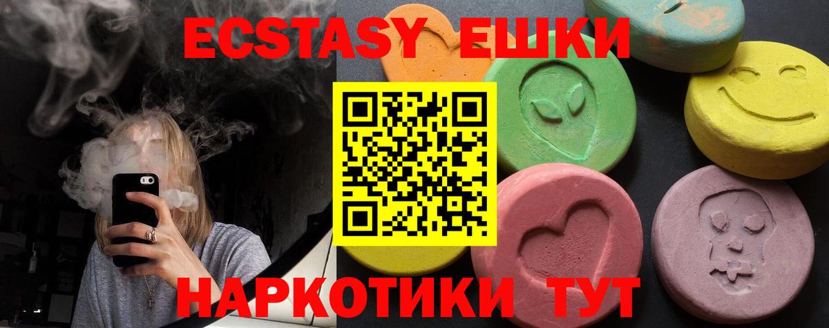 Экстази круглые Артёмовский