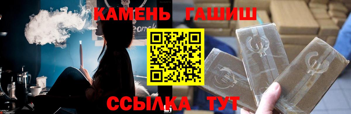 ГАШ индика сатива  Гашиш  ГАШИШ Premium  Артёмовский 