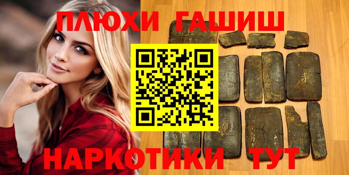ГАШ  Вход с VPN  Гашиш ice o lator  цены наркотик  ГАШИШ хэш  Артёмовский 