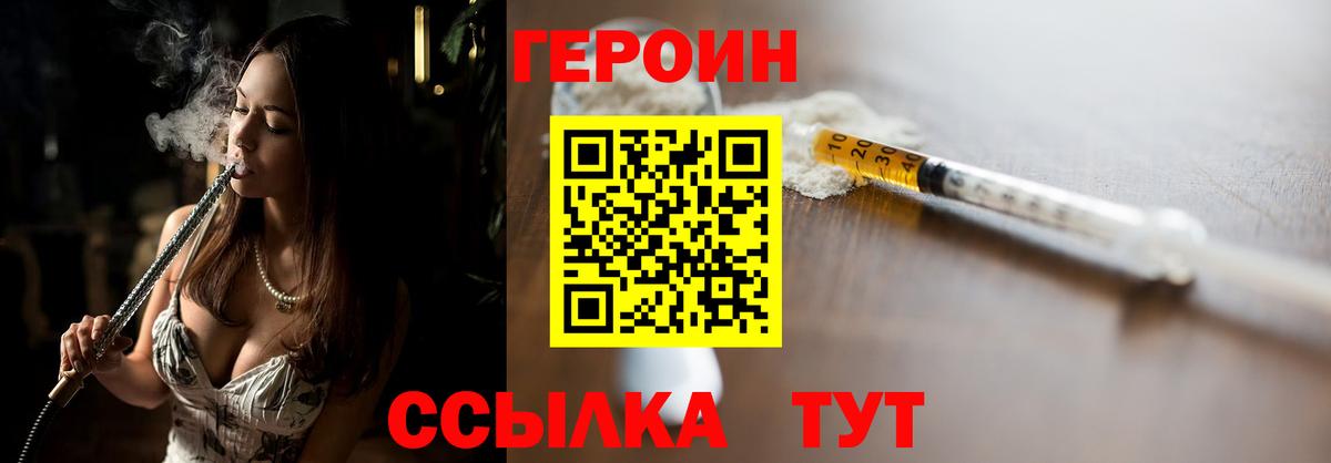 ГЕРОИН VHQ Артёмовский