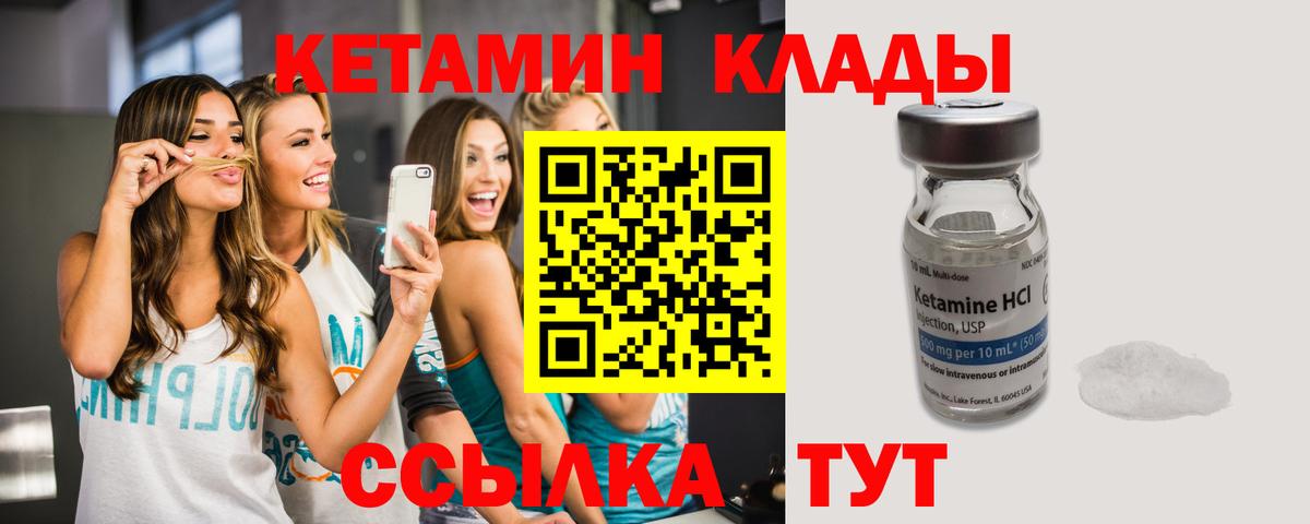 Кетамин ketamine  КЕТАМИН VHQ  Артёмовский  Вход с VPN 