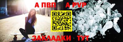 ALPHA PVP Апшеронск