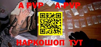 ALPHA PVP Апшеронск