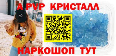 ALPHA PVP Апшеронск