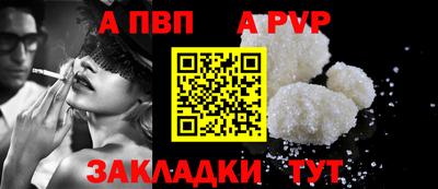 ALPHA PVP Апшеронск