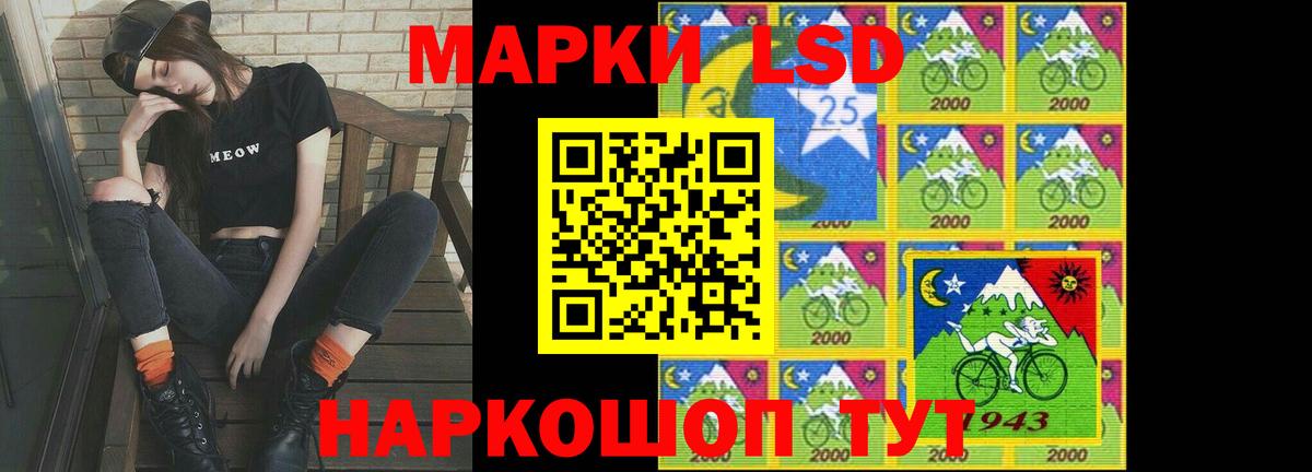 ЛСД экстази  LSD-25 экстази кислота  Вход с VPN  Артёмовский 