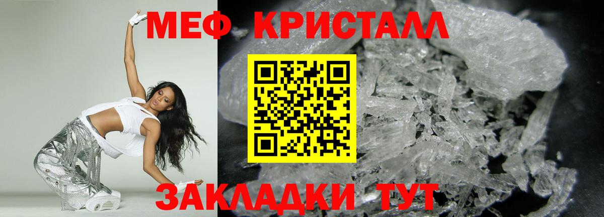 ссылка на мегу ONION  Мефедрон  дарнет шоп  Артёмовский  МЯУ-МЯУ кристаллы 