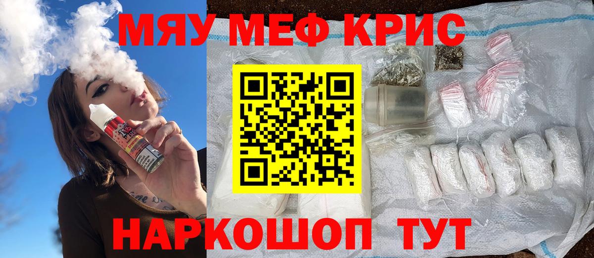 Артёмовский  Меф мука  МЯУ-МЯУ мука  Меф  Вход с VPN 