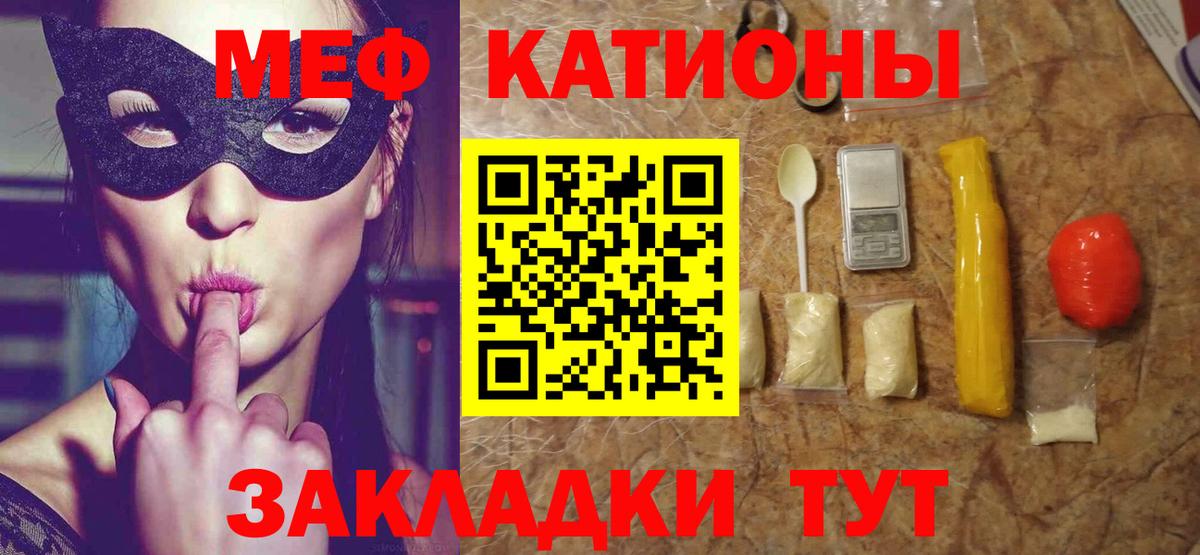 Мефедрон мука Артёмовский