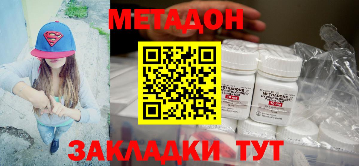 Метадон VHQ  Артёмовский 