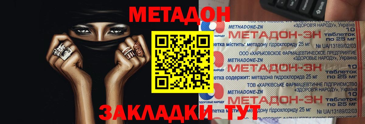 Артёмовский  Метадон мёд  Вход с VPN  Метадон VHQ 