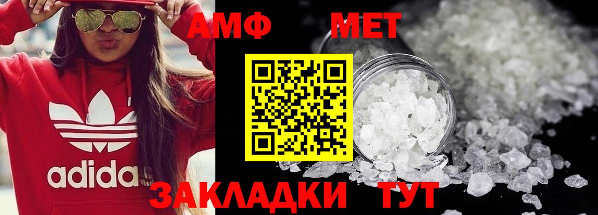Первитин кристалл  Вход с VPN  Первитин кристалл  Артёмовский 