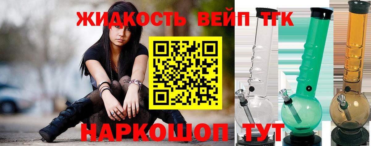 где купить   blacksprut ССЫЛКА  Артёмовский  ТГК вейп  Вход с VPN 