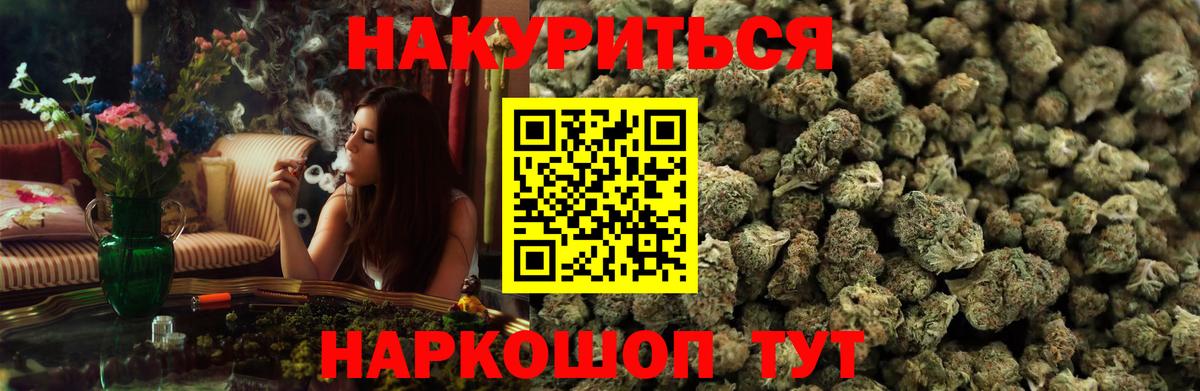 Бошки марихуана SATIVA & INDICA  Каннабис MAZAR  МАРИХУАНА ГИДРОПОН  Артёмовский 